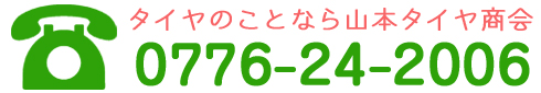 電話 0776-24-2006